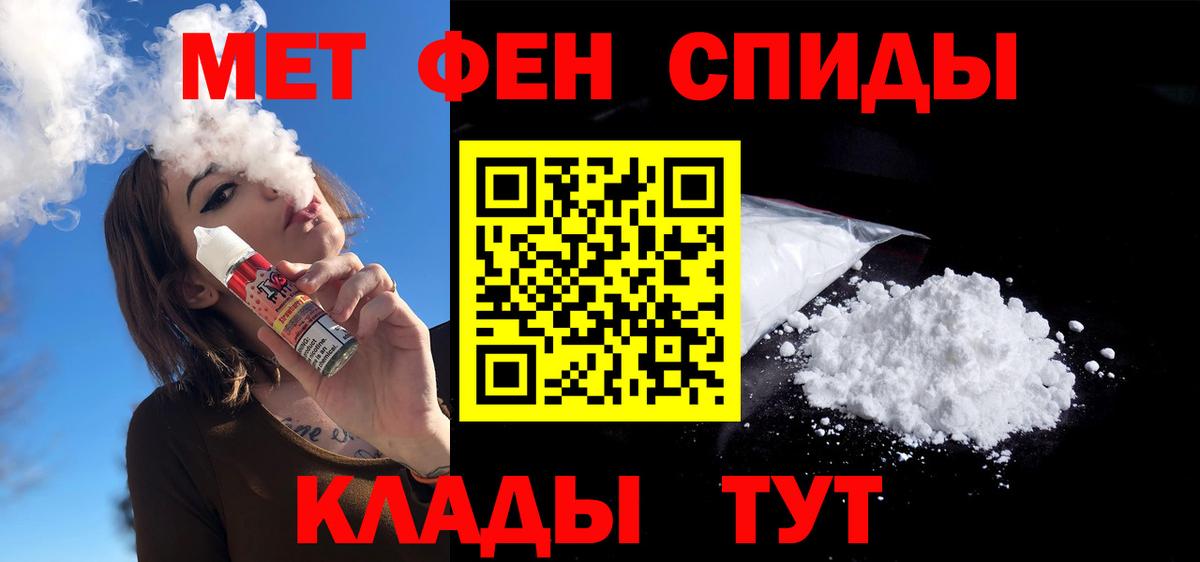 Отрадный  АМФЕТАМИН VHQ  Амфетамин  Вход с VPN 