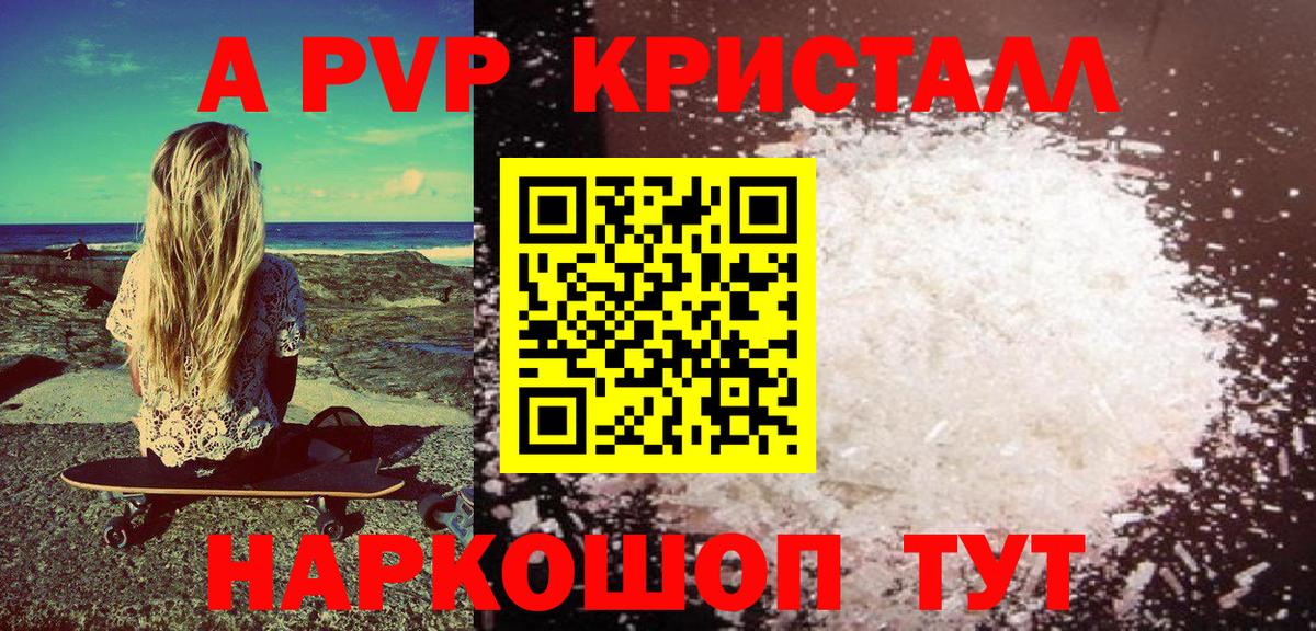 A-PVP мука  Альфа ПВП VHQ  Вход с VPN  Отрадный  Alpha-PVP  Alpha PVP крисы CK 
