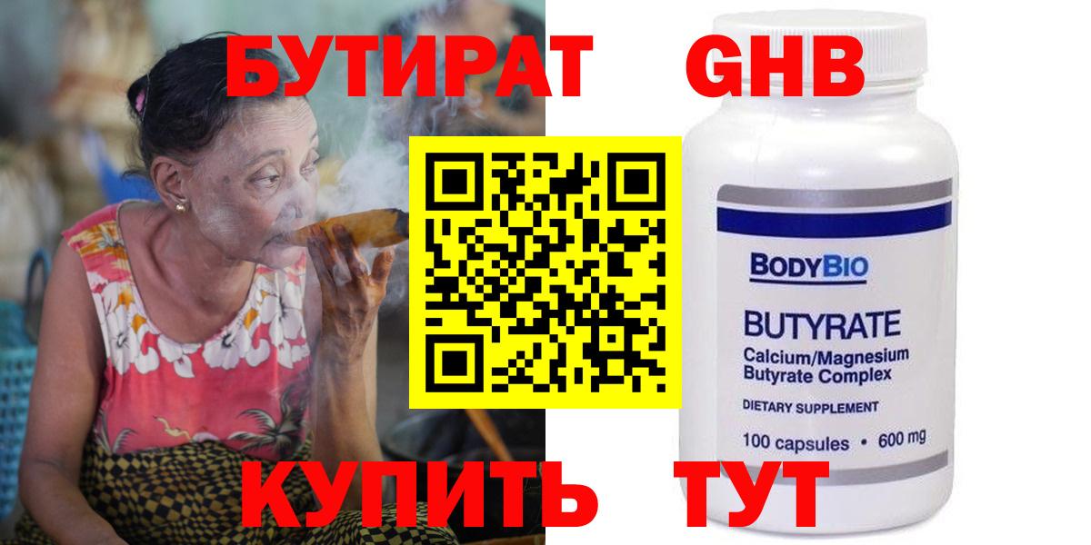 Отрадный  Бутират  Вход с VPN  БУТИРАТ буратино 