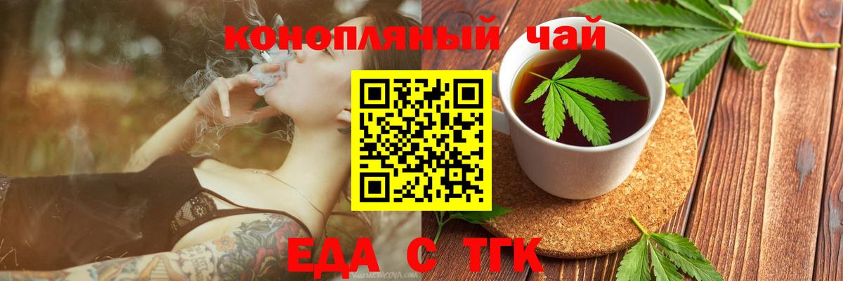 Cannafood марихуана  Вход с VPN  Отрадный 