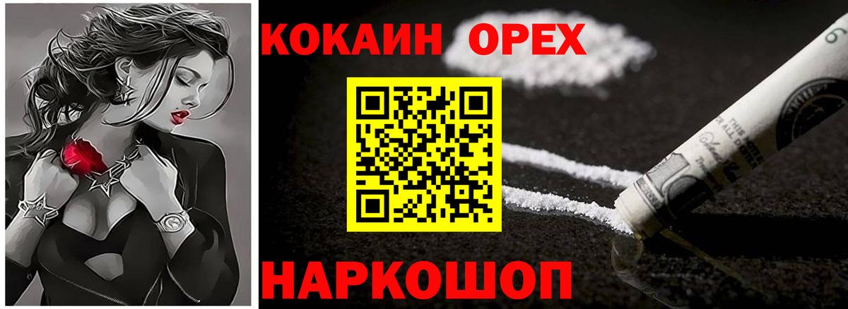 Cocaine Fish Scale  купить наркоту  КОКАИН Перу  Отрадный  Вход с VPN 