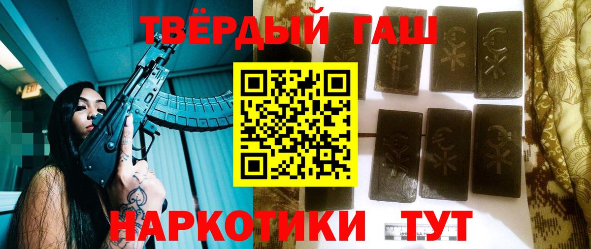 Гашиш гарик  ГАШ 40% ТГК  Отрадный  Вход с VPN 