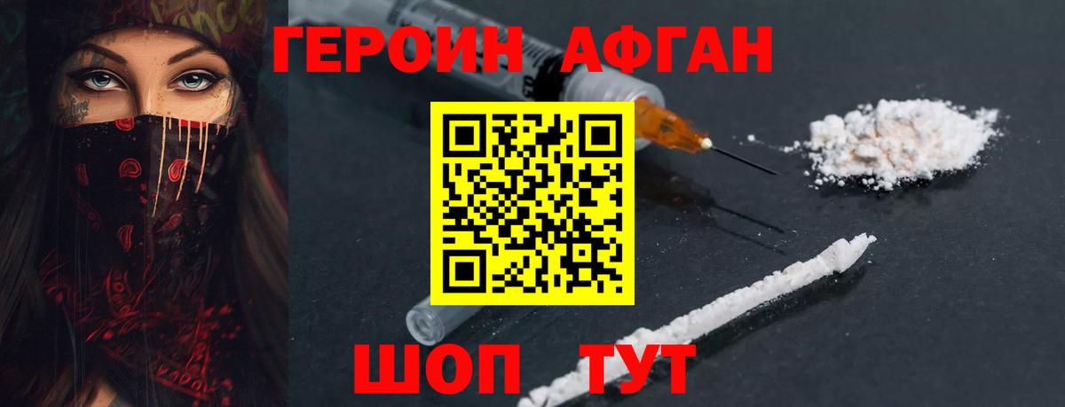 Отрадный  Героин герыч  Вход с VPN 