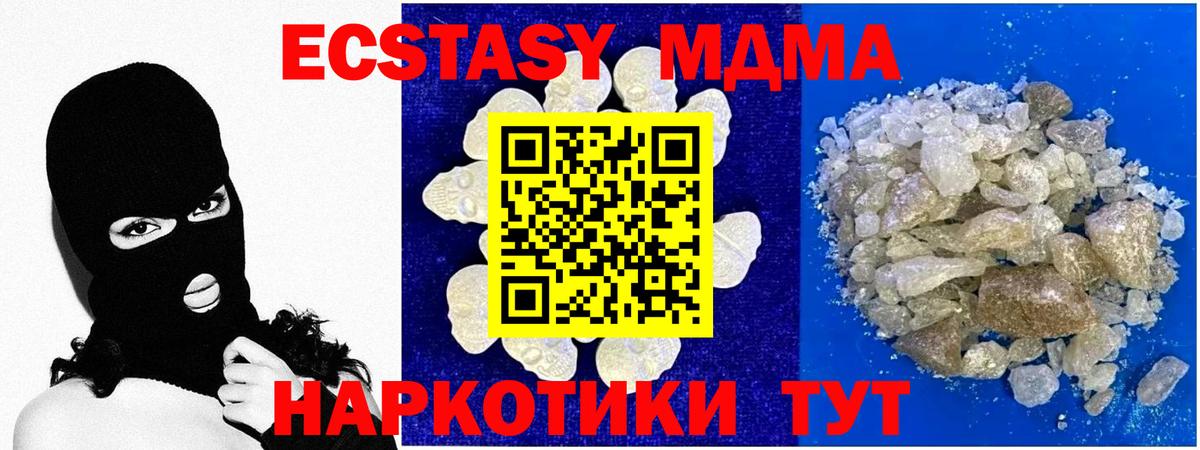 MDMA VHQ Отрадный
