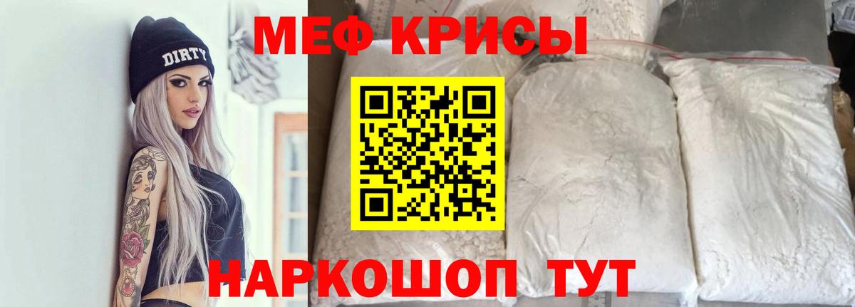 Мефедрон мука Отрадный