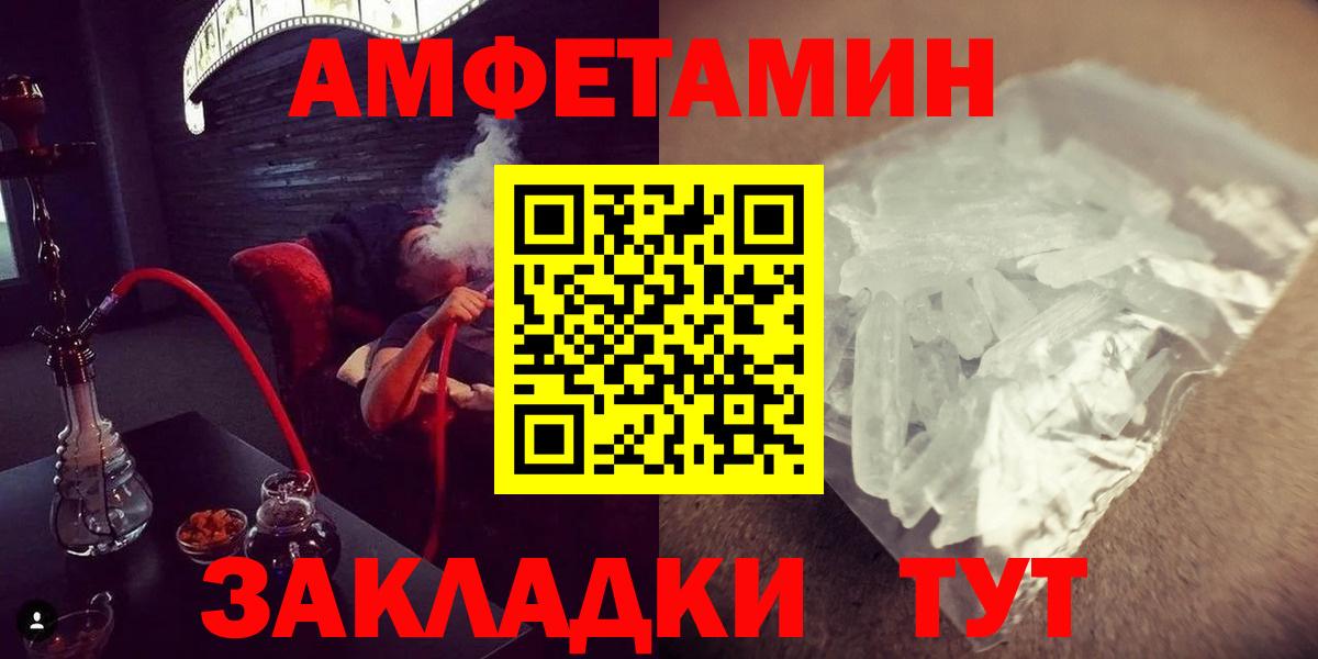 МЕТАМФЕТАМИН Декстрометамфетамин 99.9%  Вход с VPN  Отрадный 