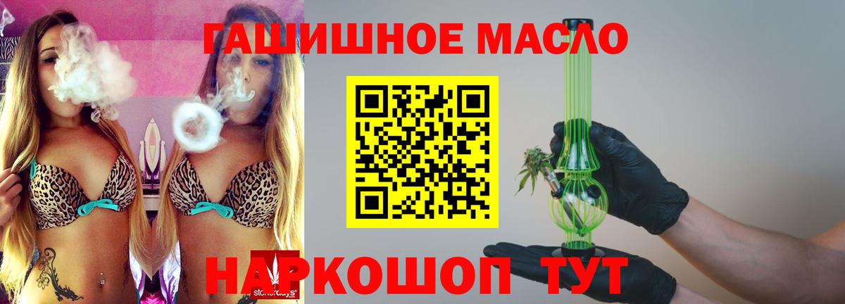 ТГК вейп  Вход с VPN  Дистиллят ТГК гашишное масло  Отрадный 